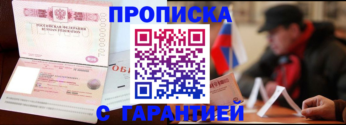 прописка для школы в Королёве
