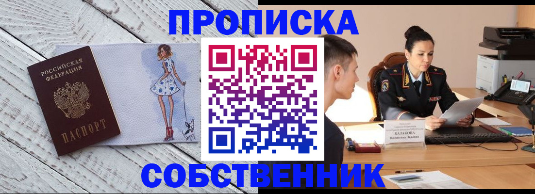 найти адрес прописки в Королёве