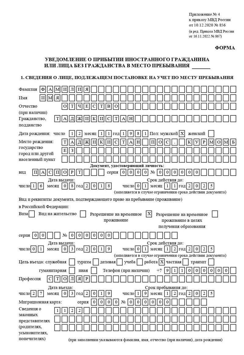 временная регистрация в Королёве